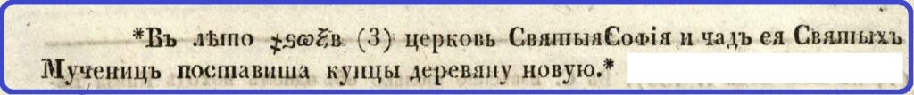 Софийский собор в Пскове.