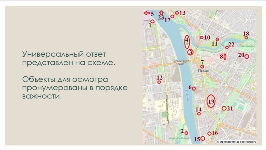 Главные достопримечательности Пскова на карте. Ответ на вопрос "Что посмотреть в Пскове?"