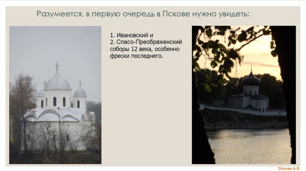 Соборы XII века в Пскове