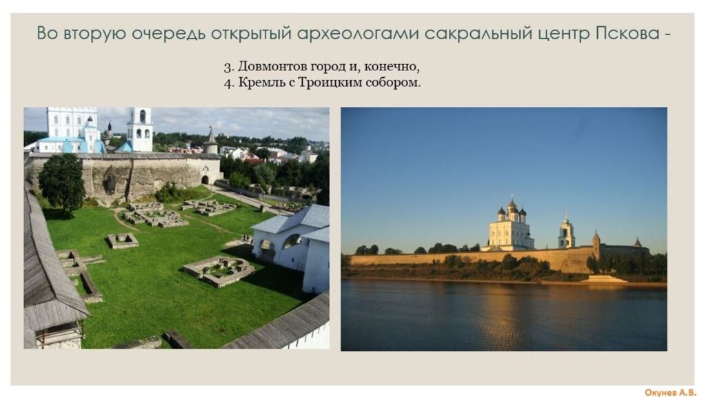 Кремль и Довмонтов город в Пскове