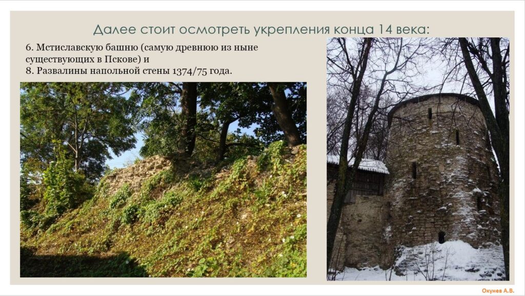 Фортификационные укрепления XIV века в Пскове.