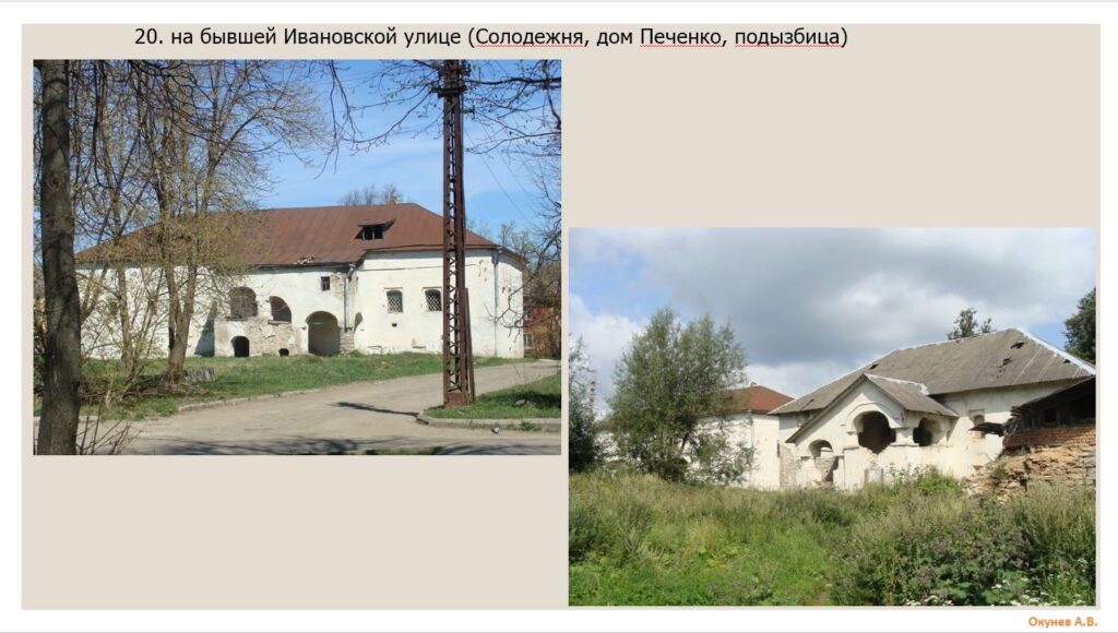 Солодежня и дом Печенко - палаты XVII века в Пскове