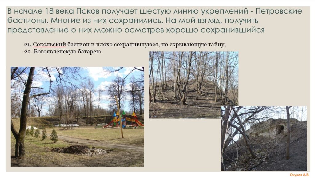 Бастионная крепость в Пскове.