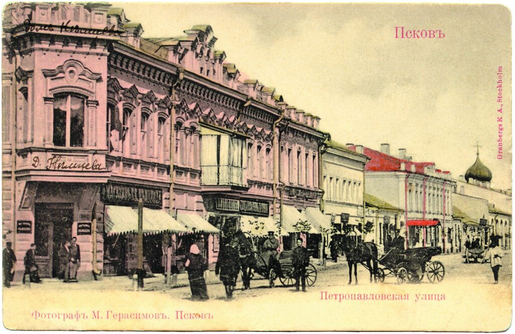 Улица Петропавловская.