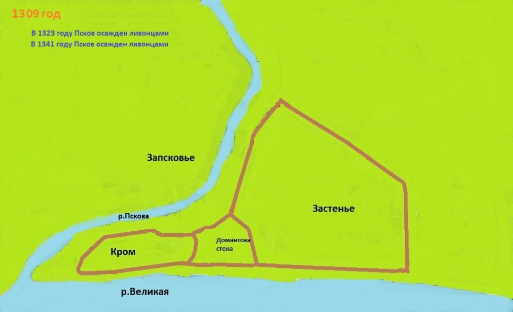 Псковская крепость в 1309 году.