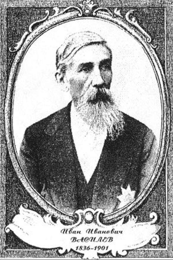 Иван Иванович Василев