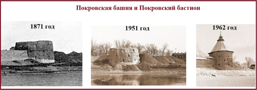 Покровская башня в 1871, 1951, 1962гг.