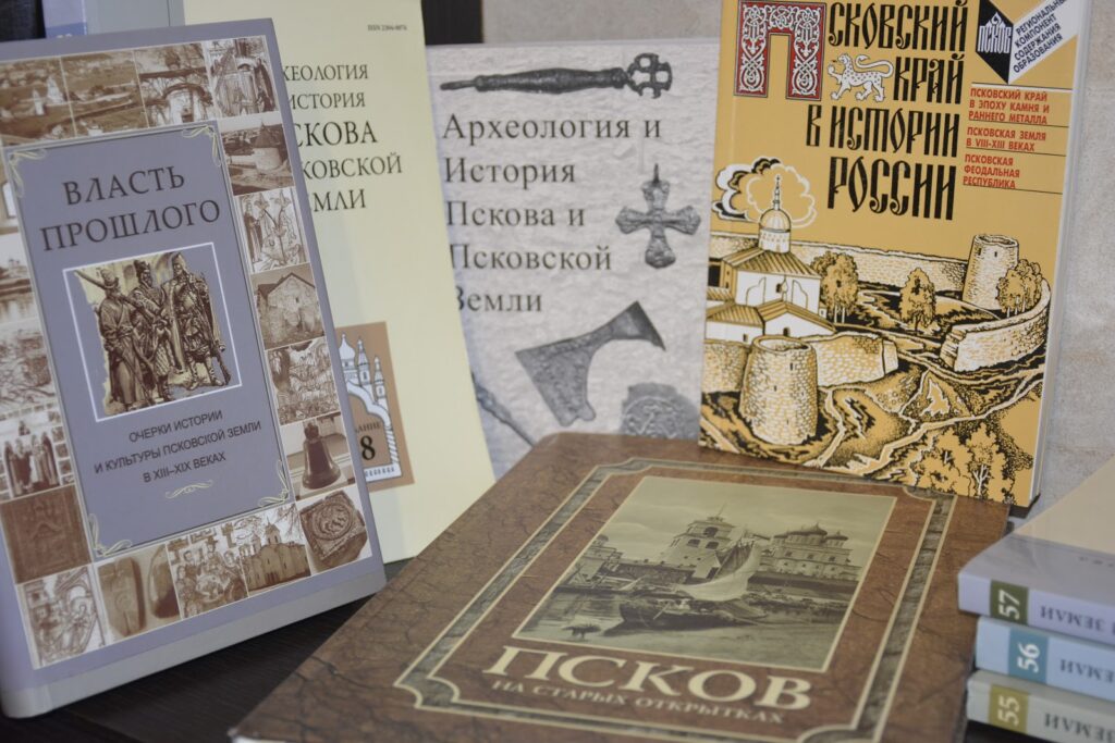 Книги по истории Пскова
