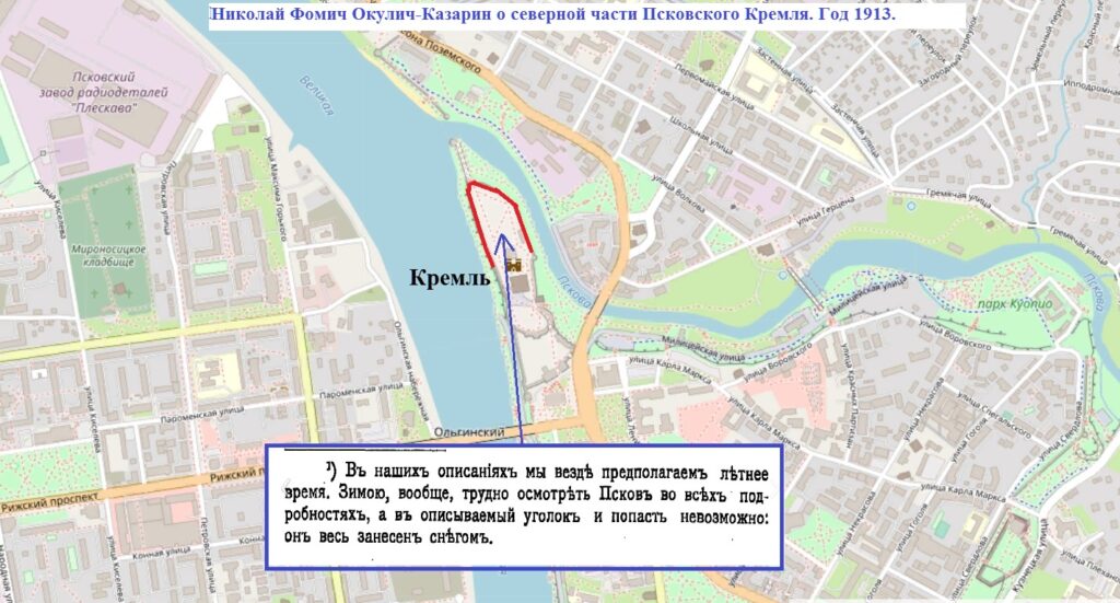 "Зимою трудно осмотреть Псков".