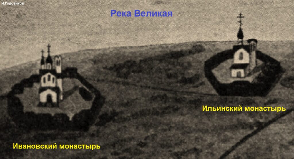 Ивановская и Ильинская церкви на Завеличье на рубеже 17/18 веков.