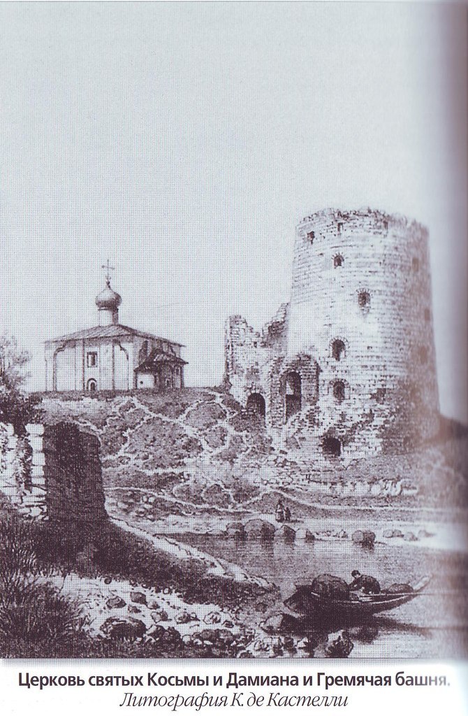 Псков на литографиях Карла де Кастелли.