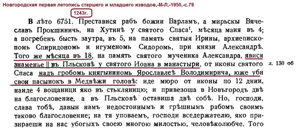 Монастырь Иоана и гроб княгини.