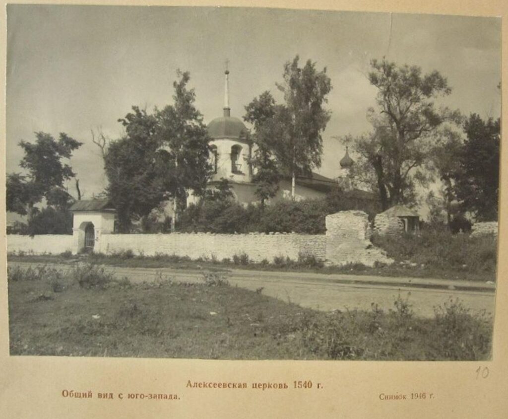 Церковь Алексея Божьего человека в Поле. Фотография 1946 года